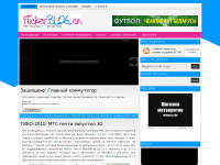 Блог о мобильных операторах Белоруссии