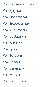 смена номера вноктакте